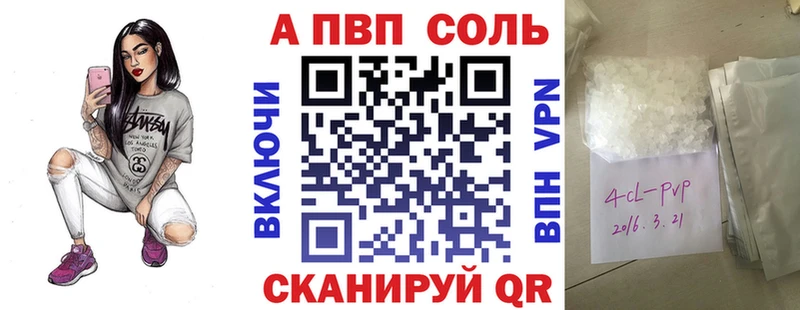 Купить закладки  Каменск-Уральский  Alfa_PVP СК 