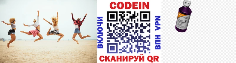 Купить  Каменск-Уральский  Codein Purple Drank