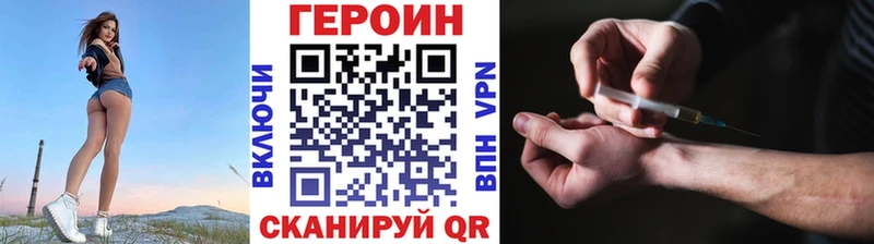 ГЕРОИН хмурый  Купить где  Каменск-Уральский 