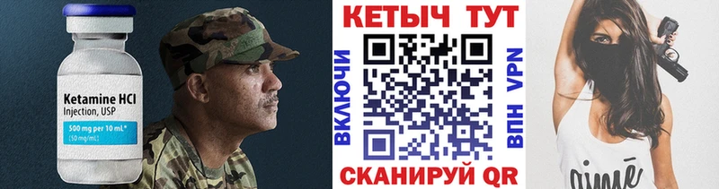 Купить где  Каменск-Уральский  КЕТАМИН VHQ 